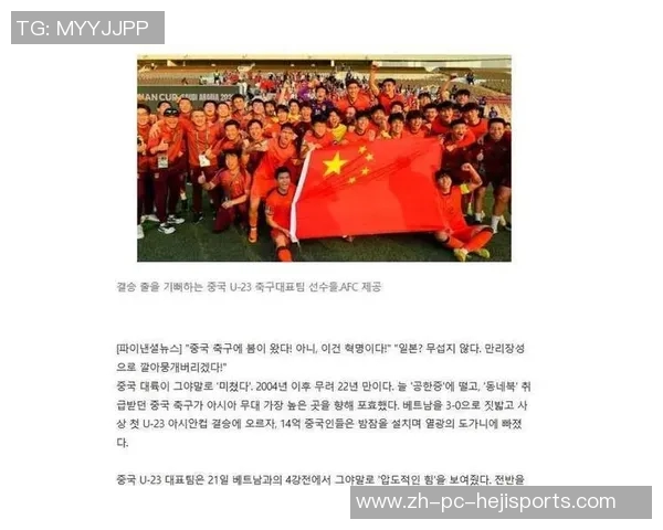 中国与韩国在十二强赛中的激烈对决引发球迷热议与期待